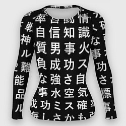 Рашгард женский Сто иероглифов на черном фоне, цвет: 3D-принт