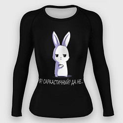Рашгард женский Саркастичный кролик, цвет: 3D-принт