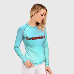 Рашгард женский Печенкой чую, цвет: 3D-принт — фото 2
