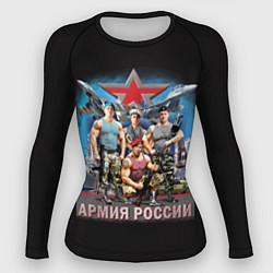 Женский рашгард Бойцы армии России