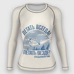 Рашгард женский Летатем всегда, цвет: 3D-принт