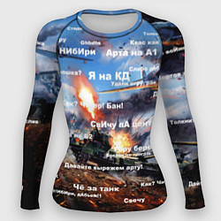 Женский рашгард Сленг геймеров танкистов