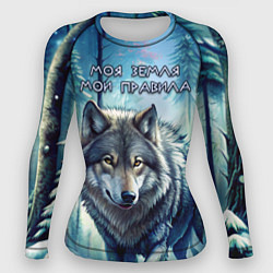 Рашгард женский Охота волчьи мемы, цвет: 3D-принт