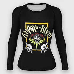 Рашгард женский Король и Шут рок группа КиШ, цвет: 3D-принт