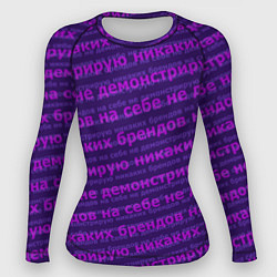 Рашгард женский Никаких брендов - паттерн, цвет: 3D-принт