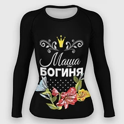 Женский рашгард Богиня Маша