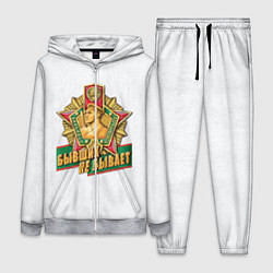 Женский 3D-костюм Бывших не бывает погранвойска, цвет: 3D-меланж