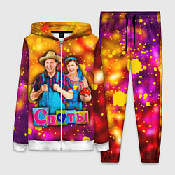 Женский 3D-костюм Сваты, Свати сериал, цвет: 3D-белый