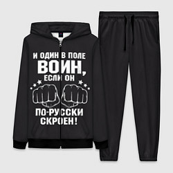 Женский костюм Один в поле Воин Русский