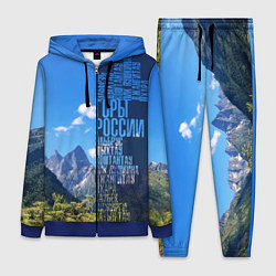 Женский 3D-костюм Перечень гор России, цвет: 3D-синий