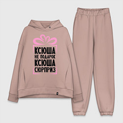 Женский костюм оверсайз Ксюша не подарок