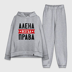 Женский костюм оверсайз Алена всегда права, цвет: меланж