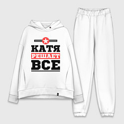 Женский костюм оверсайз Катя решает все