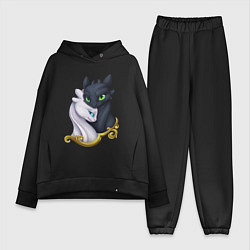 Женский костюм оверсайз Дневная и ночная фурия