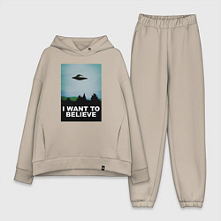 Женский костюм оверсайз I WANT TO BELIEVE, цвет: миндальный