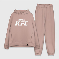 Женский костюм оверсайз Боец KFC, цвет: пыльно-розовый