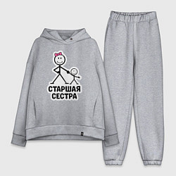 Женский костюм оверсайз Старшая сестра, цвет: меланж