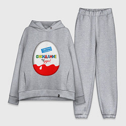 Женский костюм оверсайз ОЖИДАНИЕ ЧУДА