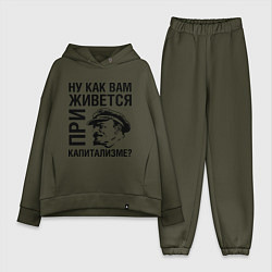 Женский костюм оверсайз Жизнь при капитализме, цвет: хаки