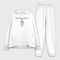 Женский костюм оверсайз С нами VPN