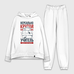 Женский костюм оверсайз Нереально крутой учитель истории
