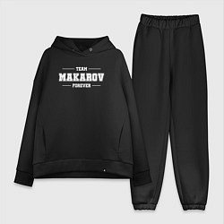 Женский костюм оверсайз Team Makarov forever - фамилия на латинице, цвет: черный