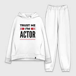 Женский костюм оверсайз Trust me - Im actor, цвет: белый