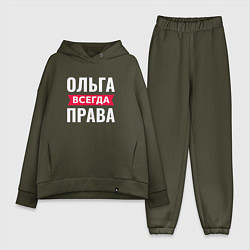 Женский костюм оверсайз Ольга всегда права!, цвет: хаки