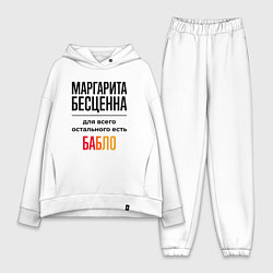Женский костюм оверсайз Маргарита бесценна, для всего остального есть бабл