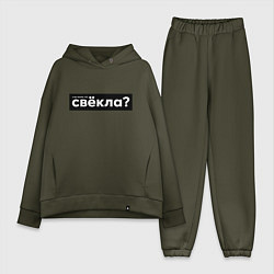 Женский костюм оверсайз Свёкла, цвет: хаки