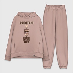 Женский костюм оверсайз Работаю на кофейно-матерной тяге