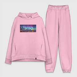 Женский костюм оверсайз Скрытый текст Пиво