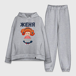 Женский костюм оверсайз Женя - девочка с компьютером, цвет: меланж