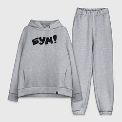 Женский костюм оверсайз Бум, цвет: меланж