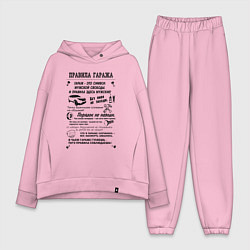 Женский костюм оверсайз Правила моего гаража