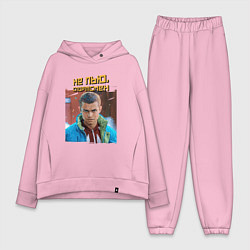 Женский костюм оверсайз Не пью - портрет Марата слово пацана