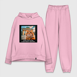 Женский костюм оверсайз Рыжий кот: хотел как лучше получилось идеально