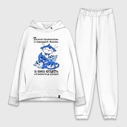 Женский костюм оверсайз Только привыкаешь к хорошей жизни