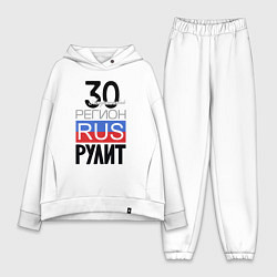 Женский костюм оверсайз 30 - Астраханская область