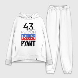 Женский костюм оверсайз 43 - Кировская область