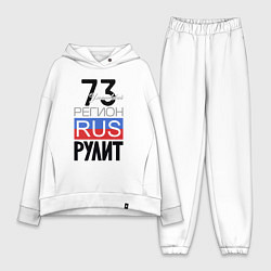 Женский костюм оверсайз 73 - Ульяновская область