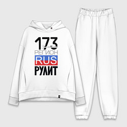 Женский костюм оверсайз 173 - Ульяновская область