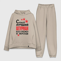 Женский костюм оверсайз Самый лучший штурман