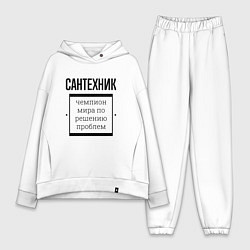 Женский костюм оверсайз Сантехник чемпион