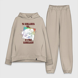 Женский костюм оверсайз Ты пожалеешь что я влюбилась в тебя