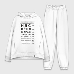 Женский костюм оверсайз Бухгалтер проверка зрения