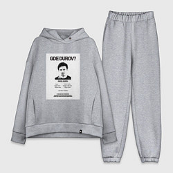 Женский костюм оверсайз Freedurov - Где Дуров, цвет: меланж