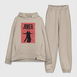 Женский костюм оверсайз Джокер - Безумие на двоих, цвет: миндальный