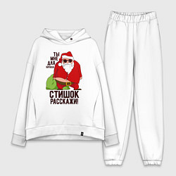 Женский костюм оверсайз Стишок расскажи!