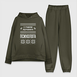 Женский костюм оверсайз С годом Психолога
